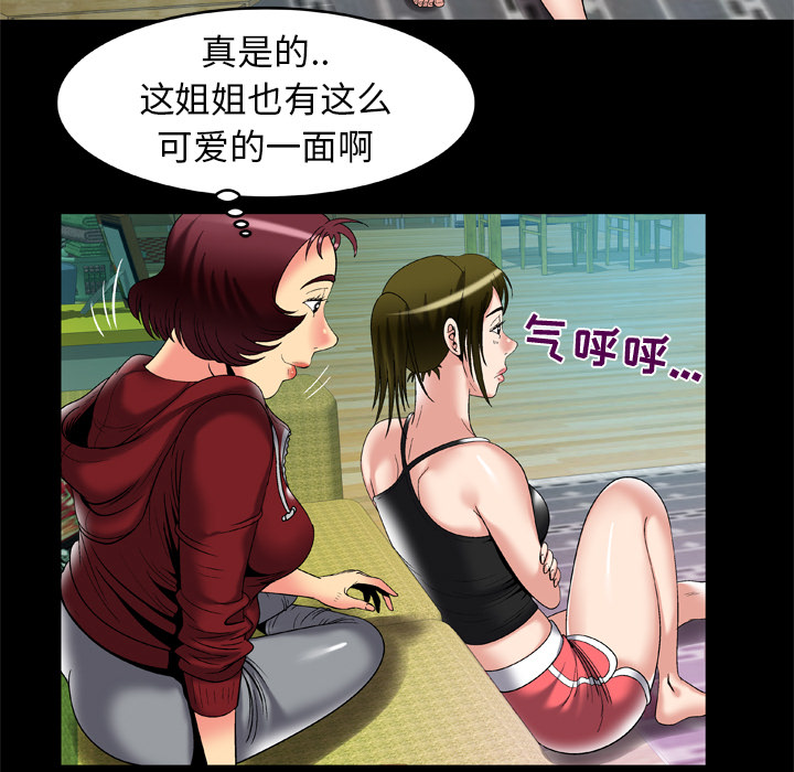 《妻子的情人》漫画最新章节妻子的情人-第 53 章免费下拉式在线观看章节第【44】张图片