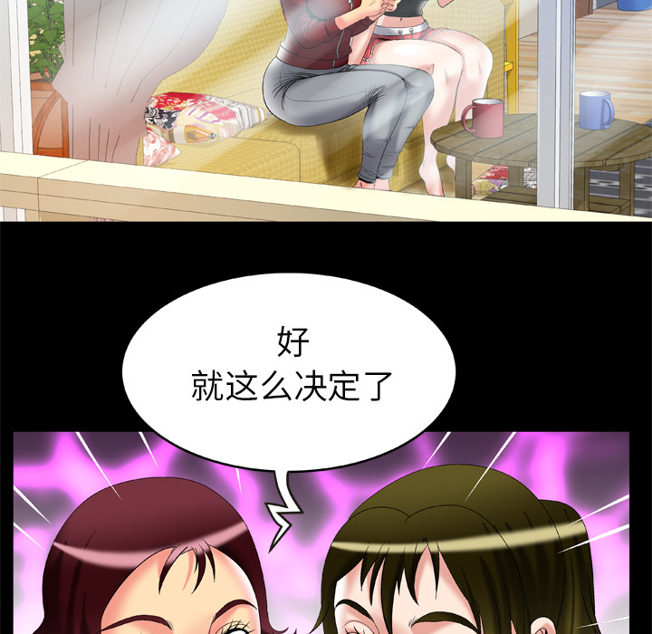 《妻子的情人》漫画最新章节妻子的情人-第 53 章免费下拉式在线观看章节第【58】张图片