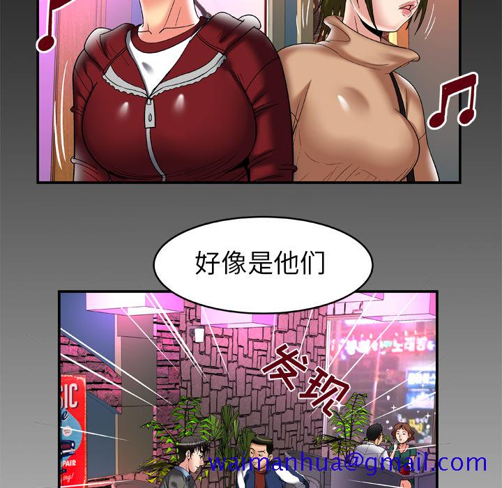 《妻子的情人》漫画最新章节妻子的情人-第 53 章免费下拉式在线观看章节第【78】张图片