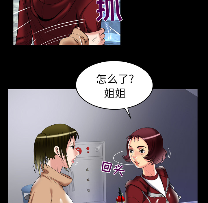 《妻子的情人》漫画最新章节妻子的情人-第 53 章免费下拉式在线观看章节第【71】张图片