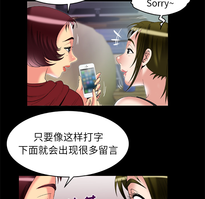 《妻子的情人》漫画最新章节妻子的情人-第 53 章免费下拉式在线观看章节第【32】张图片