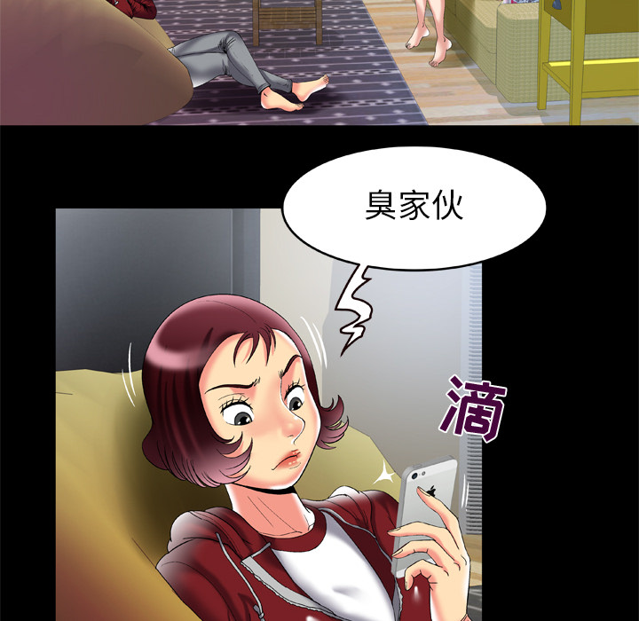 《妻子的情人》漫画最新章节妻子的情人-第 53 章免费下拉式在线观看章节第【12】张图片