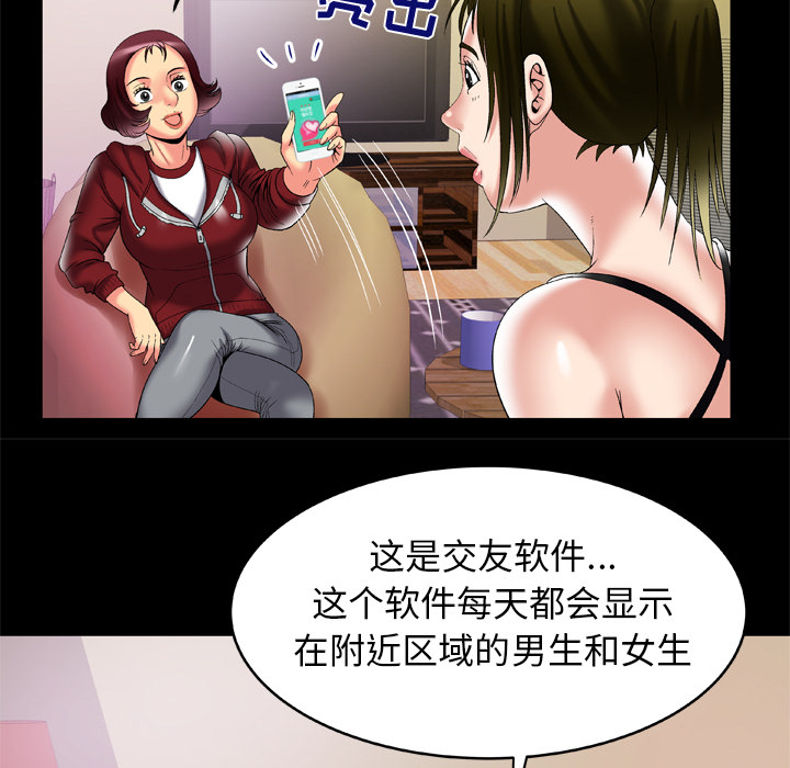 《妻子的情人》漫画最新章节妻子的情人-第 53 章免费下拉式在线观看章节第【29】张图片