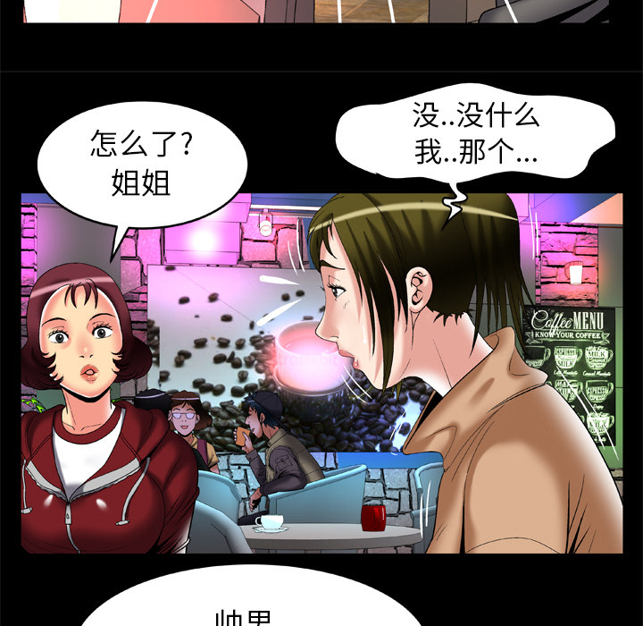 《妻子的情人》漫画最新章节妻子的情人-第 54 章免费下拉式在线观看章节第【13】张图片