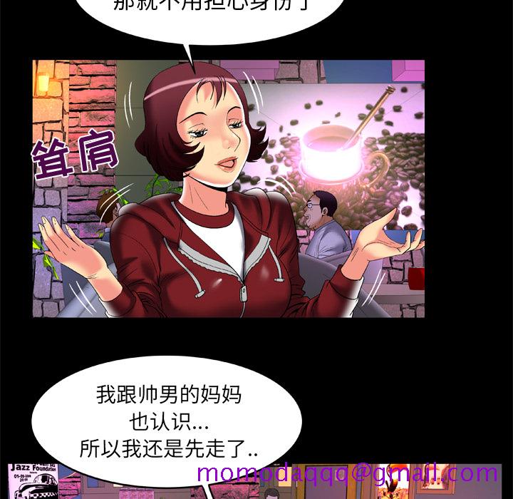 《妻子的情人》漫画最新章节妻子的情人-第 54 章免费下拉式在线观看章节第【16】张图片