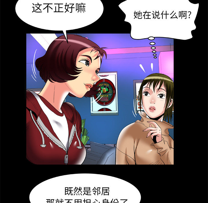 《妻子的情人》漫画最新章节妻子的情人-第 54 章免费下拉式在线观看章节第【15】张图片