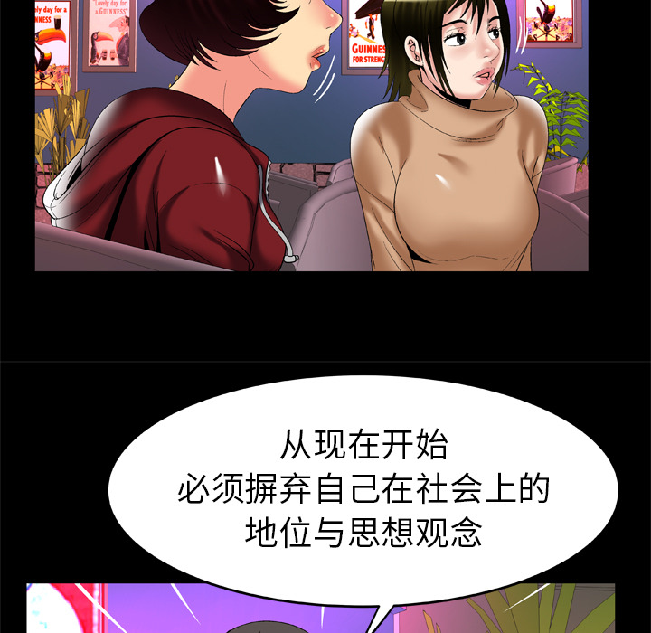 《妻子的情人》漫画最新章节妻子的情人-第 54 章免费下拉式在线观看章节第【29】张图片