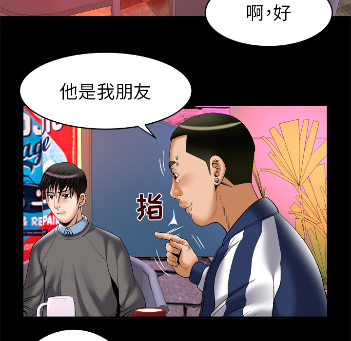 《妻子的情人》漫画最新章节妻子的情人-第 54 章免费下拉式在线观看章节第【10】张图片