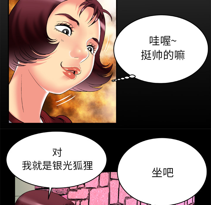 《妻子的情人》漫画最新章节妻子的情人-第 54 章免费下拉式在线观看章节第【7】张图片