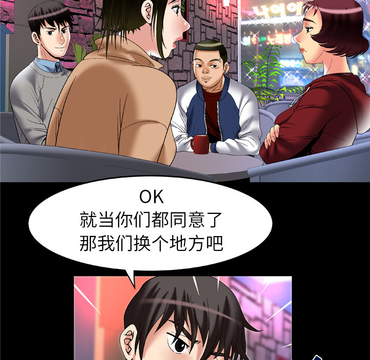 《妻子的情人》漫画最新章节妻子的情人-第 54 章免费下拉式在线观看章节第【38】张图片