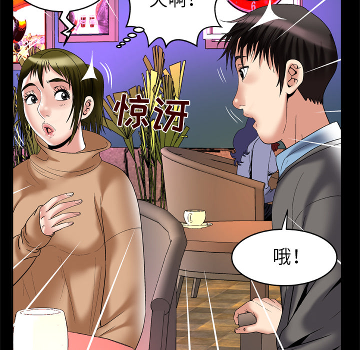 《妻子的情人》漫画最新章节妻子的情人-第 54 章免费下拉式在线观看章节第【12】张图片