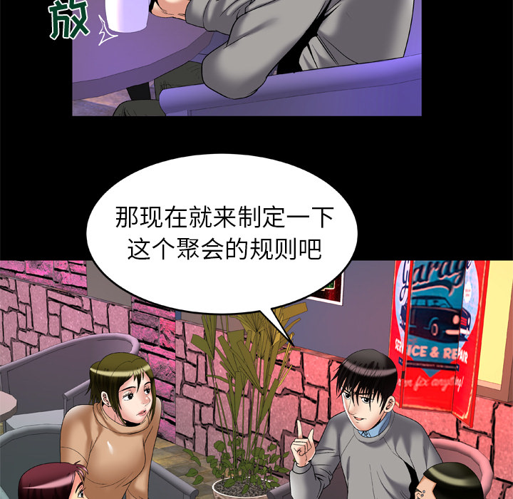 《妻子的情人》漫画最新章节妻子的情人-第 54 章免费下拉式在线观看章节第【27】张图片