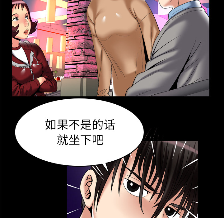 《妻子的情人》漫画最新章节妻子的情人-第 54 章免费下拉式在线观看章节第【22】张图片