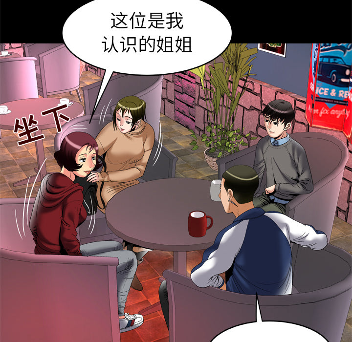 《妻子的情人》漫画最新章节妻子的情人-第 54 章免费下拉式在线观看章节第【9】张图片