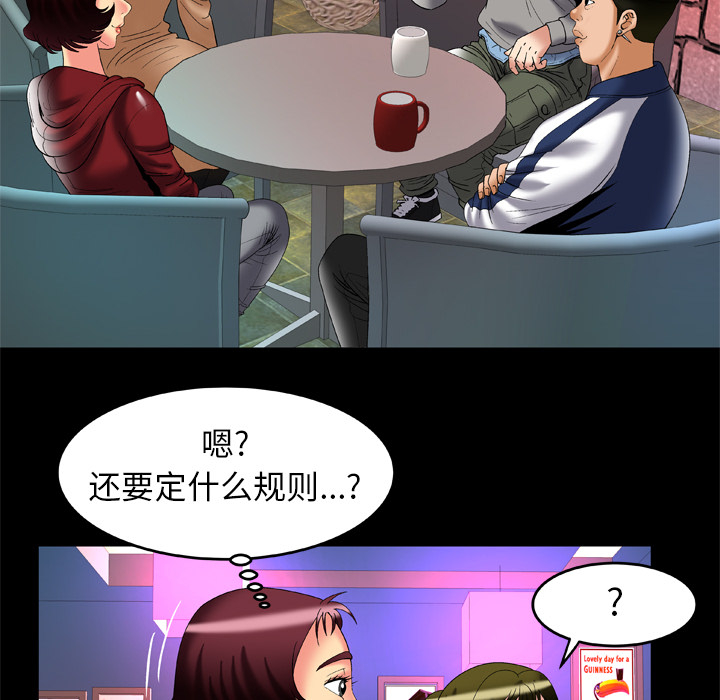 《妻子的情人》漫画最新章节妻子的情人-第 54 章免费下拉式在线观看章节第【28】张图片