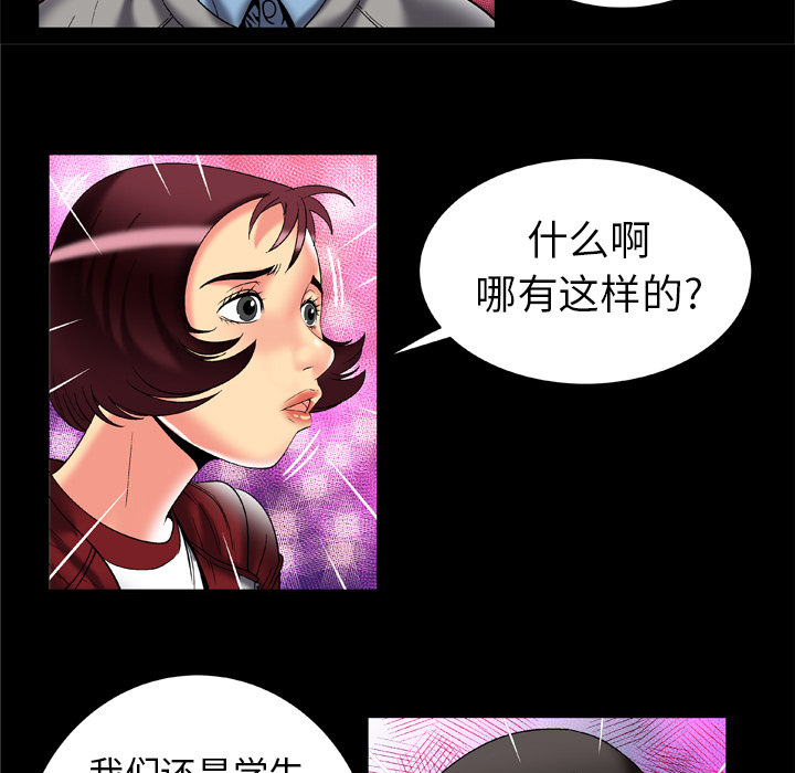 《妻子的情人》漫画最新章节妻子的情人-第 54 章免费下拉式在线观看章节第【35】张图片