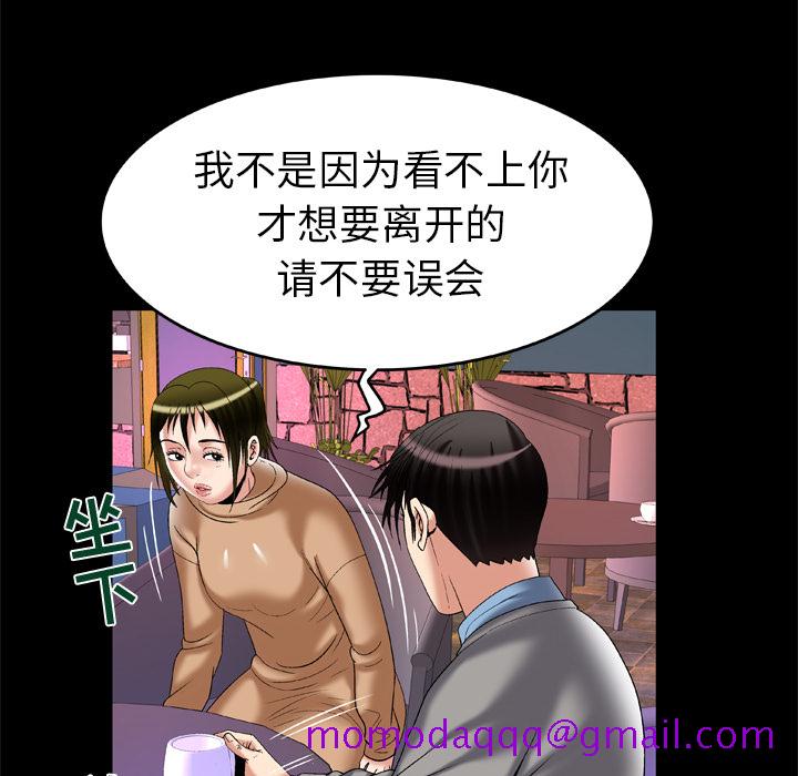 《妻子的情人》漫画最新章节妻子的情人-第 54 章免费下拉式在线观看章节第【26】张图片