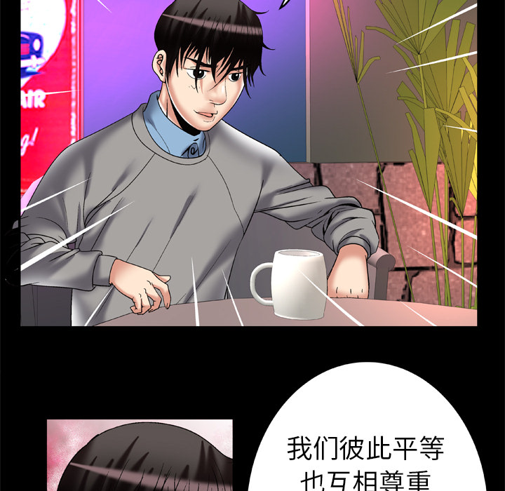 《妻子的情人》漫画最新章节妻子的情人-第 54 章免费下拉式在线观看章节第【30】张图片