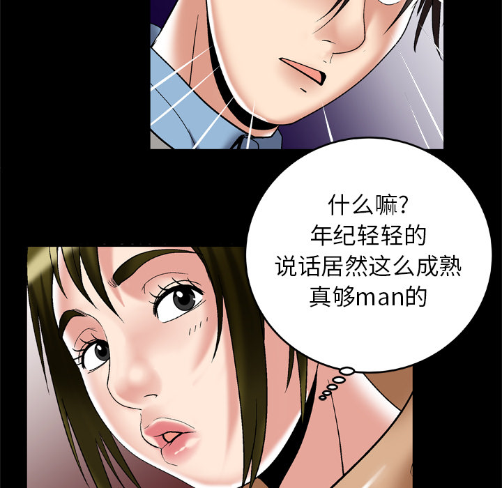 《妻子的情人》漫画最新章节妻子的情人-第 54 章免费下拉式在线观看章节第【23】张图片