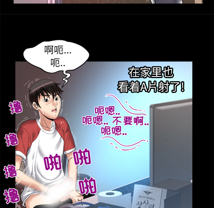 《妻子的情人》漫画最新章节妻子的情人-第 55 章免费下拉式在线观看章节第【69】张图片