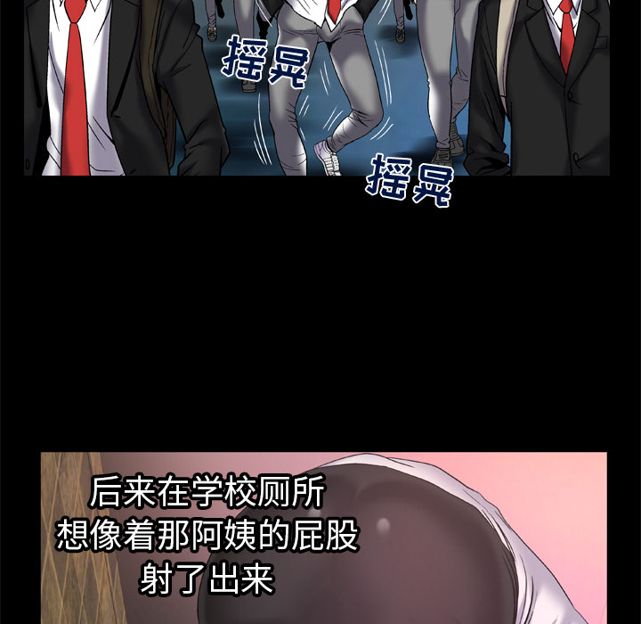 《妻子的情人》漫画最新章节妻子的情人-第 55 章免费下拉式在线观看章节第【67】张图片