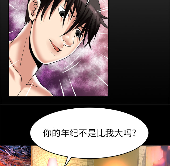 《妻子的情人》漫画最新章节妻子的情人-第 55 章免费下拉式在线观看章节第【7】张图片