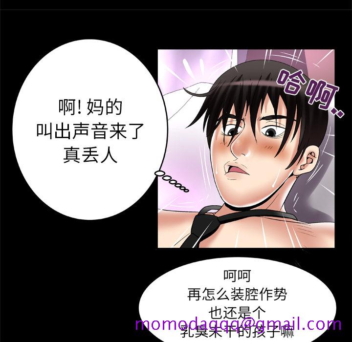 《妻子的情人》漫画最新章节妻子的情人-第 55 章免费下拉式在线观看章节第【46】张图片