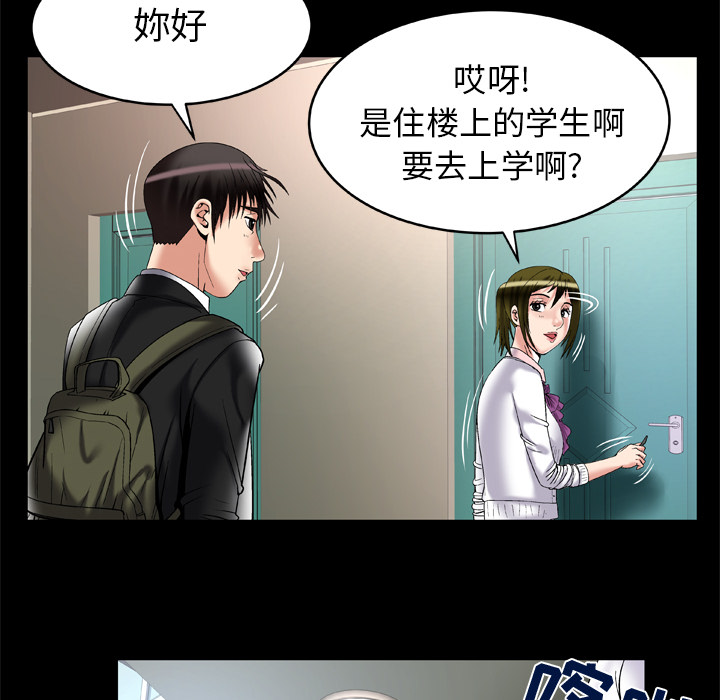 《妻子的情人》漫画最新章节妻子的情人-第 55 章免费下拉式在线观看章节第【64】张图片