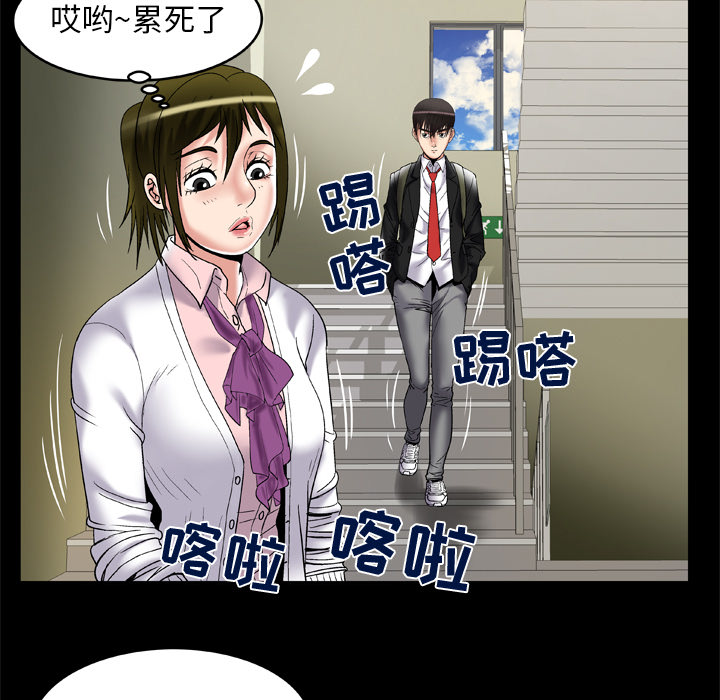 《妻子的情人》漫画最新章节妻子的情人-第 55 章免费下拉式在线观看章节第【63】张图片