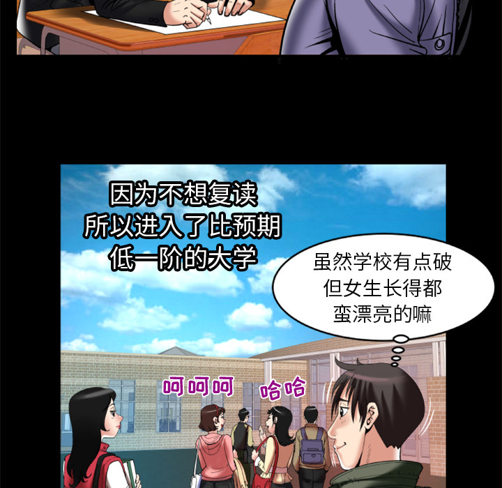 《妻子的情人》漫画最新章节妻子的情人-第 55 章免费下拉式在线观看章节第【72】张图片