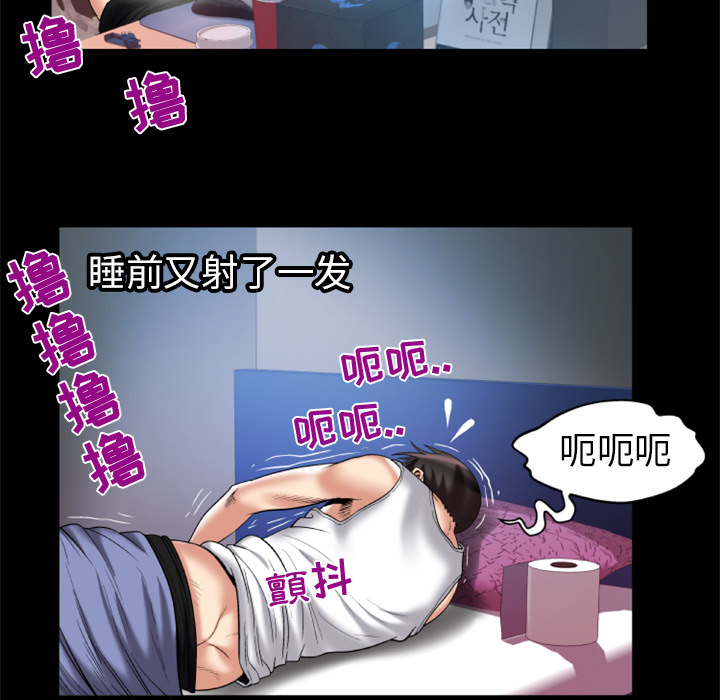 《妻子的情人》漫画最新章节妻子的情人-第 55 章免费下拉式在线观看章节第【70】张图片