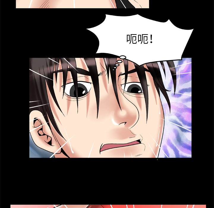 《妻子的情人》漫画最新章节妻子的情人-第 55 章免费下拉式在线观看章节第【44】张图片