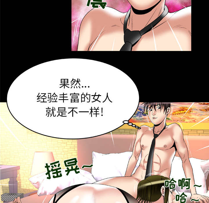 《妻子的情人》漫画最新章节妻子的情人-第 55 章免费下拉式在线观看章节第【38】张图片