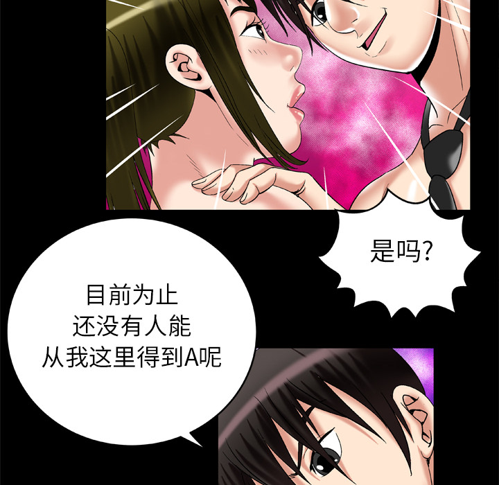 《妻子的情人》漫画最新章节妻子的情人-第 55 章免费下拉式在线观看章节第【30】张图片