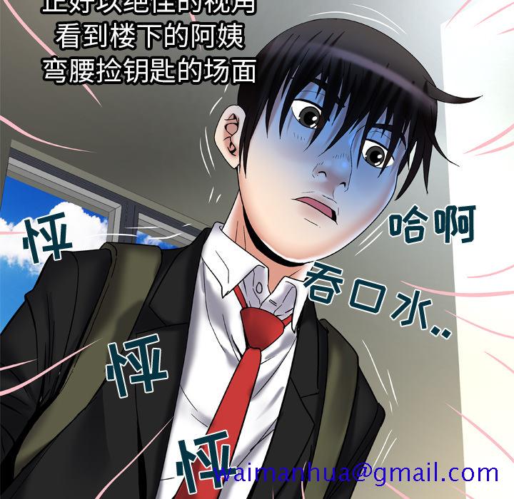 《妻子的情人》漫画最新章节妻子的情人-第 55 章免费下拉式在线观看章节第【61】张图片