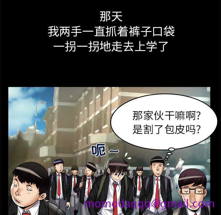 《妻子的情人》漫画最新章节妻子的情人-第 55 章免费下拉式在线观看章节第【66】张图片