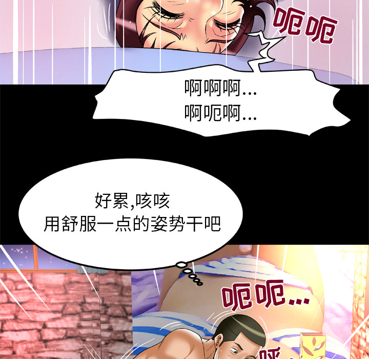 《妻子的情人》漫画最新章节妻子的情人-第 56 章免费下拉式在线观看章节第【64】张图片