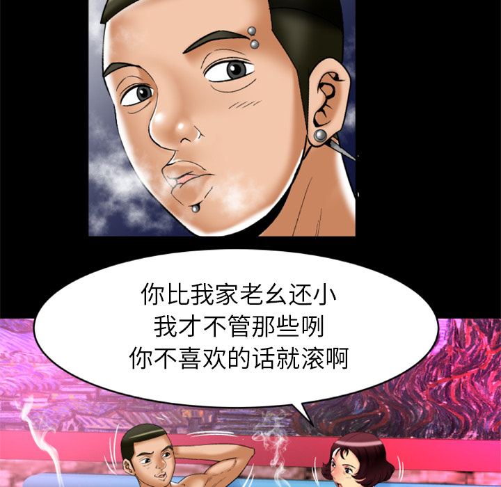 《妻子的情人》漫画最新章节妻子的情人-第 56 章免费下拉式在线观看章节第【27】张图片