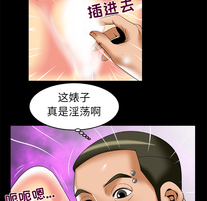 《妻子的情人》漫画最新章节妻子的情人-第 56 章免费下拉式在线观看章节第【39】张图片