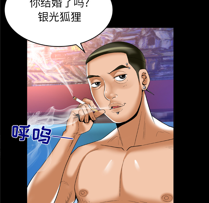 《妻子的情人》漫画最新章节妻子的情人-第 56 章免费下拉式在线观看章节第【23】张图片