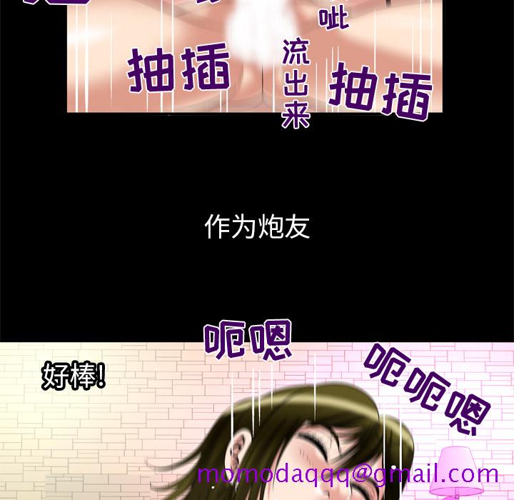 《妻子的情人》漫画最新章节妻子的情人-第 56 章免费下拉式在线观看章节第【16】张图片