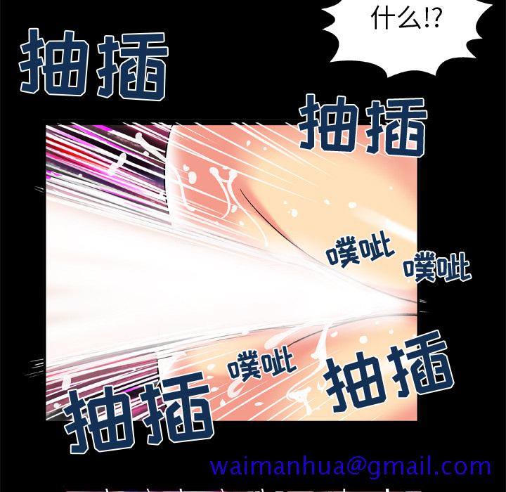 《妻子的情人》漫画最新章节妻子的情人-第 56 章免费下拉式在线观看章节第【71】张图片