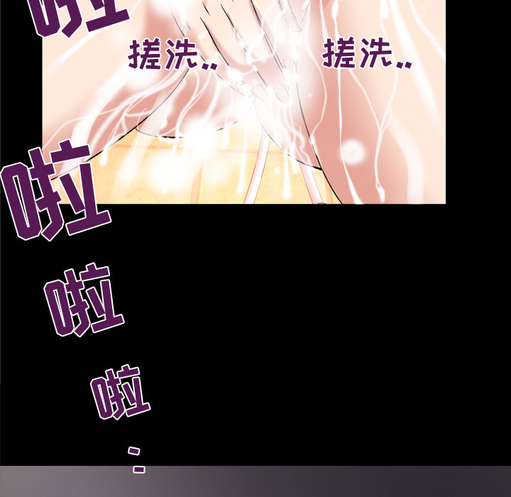 《妻子的情人》漫画最新章节妻子的情人-第 57 章免费下拉式在线观看章节第【27】张图片