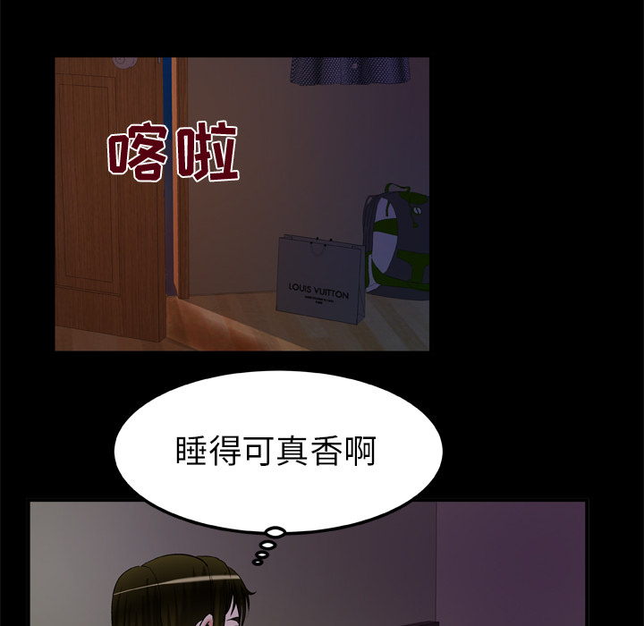 《妻子的情人》漫画最新章节妻子的情人-第 57 章免费下拉式在线观看章节第【29】张图片