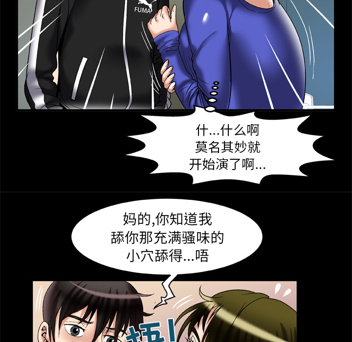 《妻子的情人》漫画最新章节妻子的情人-第 57 章免费下拉式在线观看章节第【48】张图片