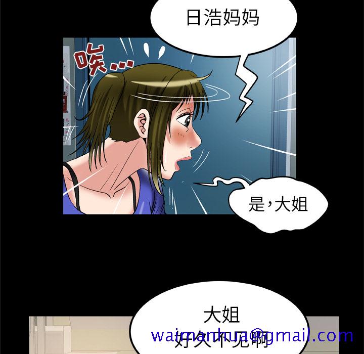 《妻子的情人》漫画最新章节妻子的情人-第 57 章免费下拉式在线观看章节第【60】张图片