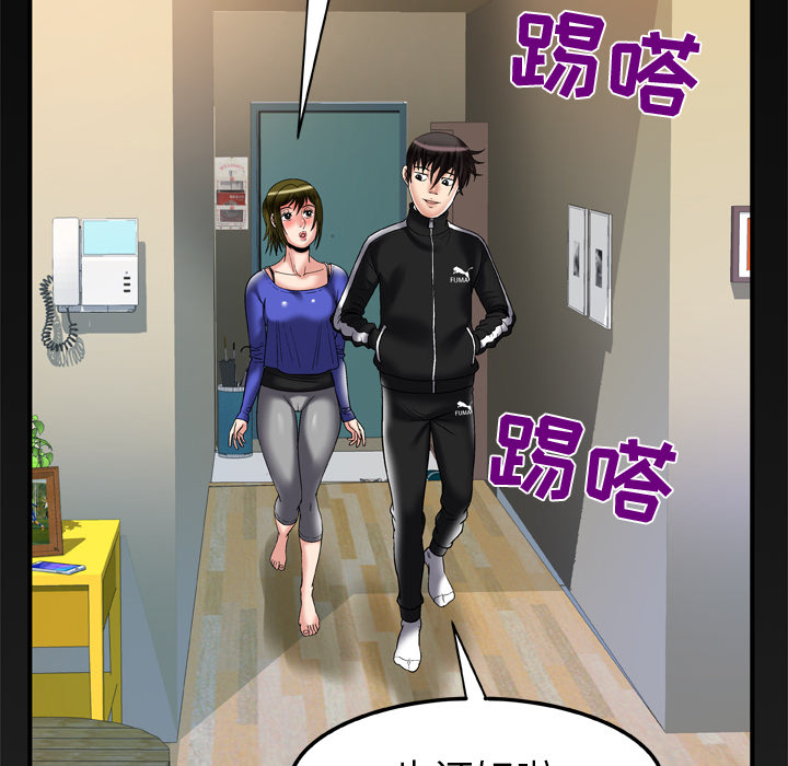 《妻子的情人》漫画最新章节妻子的情人-第 57 章免费下拉式在线观看章节第【72】张图片