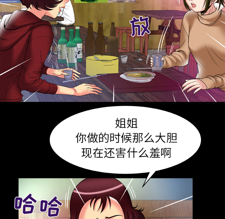 《妻子的情人》漫画最新章节妻子的情人-第 57 章免费下拉式在线观看章节第【9】张图片