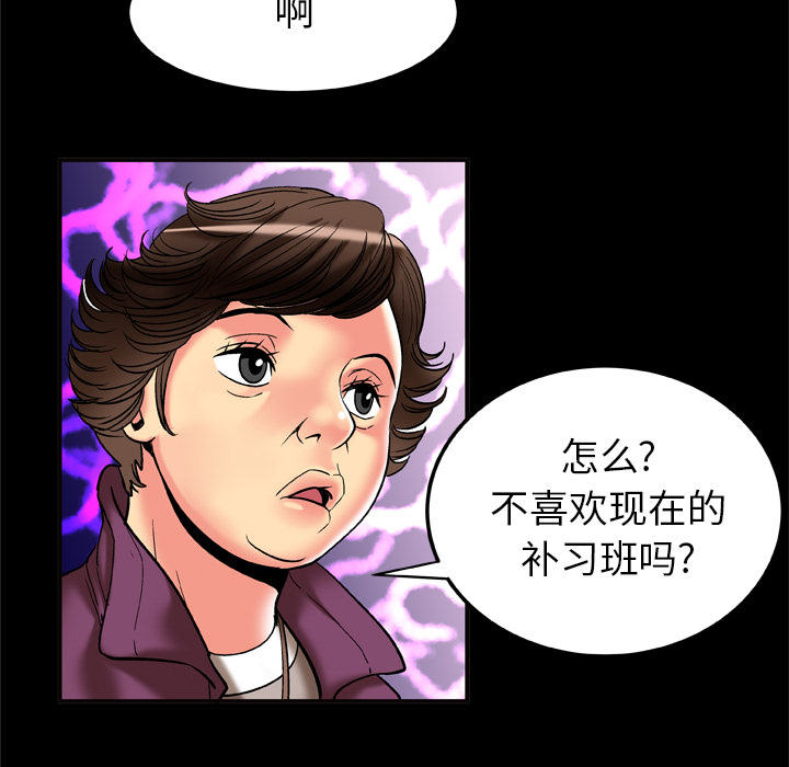 《妻子的情人》漫画最新章节妻子的情人-第 57 章免费下拉式在线观看章节第【66】张图片