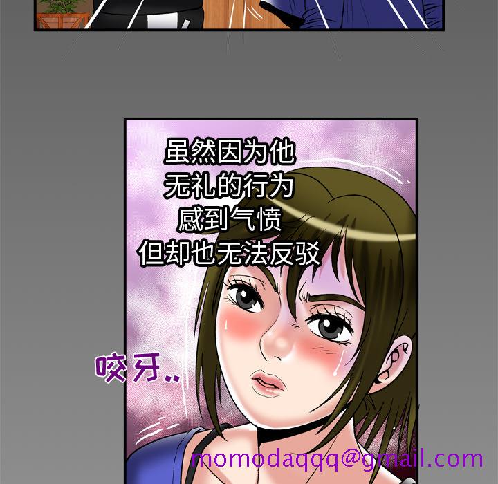 《妻子的情人》漫画最新章节妻子的情人-第 57 章免费下拉式在线观看章节第【75】张图片